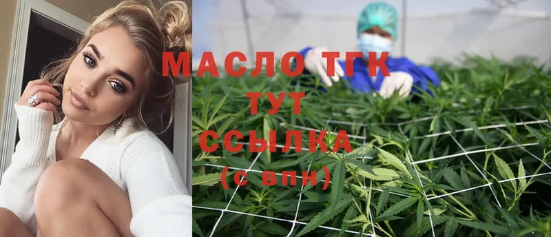 ТГК THC oil  кракен вход  Баксан 